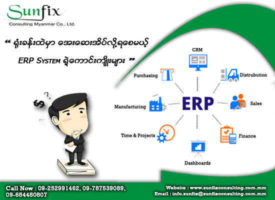  Accounting Software for SME