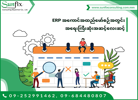 Consulting company in myanmar